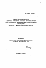 Адаптивные возможности организма рабочих различных конституциональных типов в условиях металлургического производства - тема автореферата по биологии, скачайте бесплатно автореферат диссертации