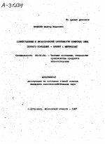 ХОЗЯЙСТВЕННЫЕ И БИОЛОГИЧЕСКИЕ ОСОБЕННОСТИ ПОМЕСНЫХ ОВЕЦ ПЕРВОГО ПОКОЛЕНИЯ - ПРЕКОС X МЕРИНОЛАНГ - тема автореферата по сельскому хозяйству, скачайте бесплатно автореферат диссертации