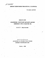 ХАРАКТЕРИСТИКА ГЕТЕРОТРОФНОЙ МИКРОФЛОРЫ АКВАТОРИИ ИЛЬИЧЕВСКОГО ПОРТА И БАЛЛАСТНЫХ ВОД - тема автореферата по биологии, скачайте бесплатно автореферат диссертации