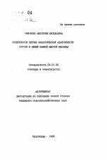 Особенности оценки экологической адаптивности сортов и линий озимой мягкой пшеницы - тема автореферата по сельскому хозяйству, скачайте бесплатно автореферат диссертации