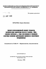 Эколого-популяционный анализ трематод DICRDCOELIUM LANCEATUM STILES ЕТ HASSAL, 1896, FASCIOLA HEPATICA L.,1758 и их хозяев в условиях северных склонов Центрального Кавказа и Восточного Предкавказья - тема автореферата по биологии, скачайте бесплатно автореферат диссертации