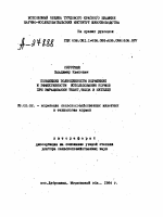 ПОВЫШЕНИЕ ПОЛНОЦЕННОСТИ КОРМЛЕНИЯ И ЭФФЕКТИВНОСТИ ИСПОЛЬЗОВАНИЯ КОРМОВ ПРИ ВЫРАЩИВАНИИ ТЕЛЯТ, ТЕЛОК И НЕТЕЛЕЙ - тема автореферата по сельскому хозяйству, скачайте бесплатно автореферат диссертации