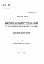 Продуктивность баранины цигайской породы при откорме на сенаже и силосе из зеленой массы смешанных посевов кормовых культур на орошаемых землях Саратовского Поволжья - тема автореферата по сельскому хозяйству, скачайте бесплатно автореферат диссертации