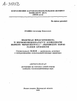 МОЛОЧНАЯ ПРОДУКТИВНОСТЬ И МОРФОФУНКЦИОНАЛЬННЕ ОСОБЕННОСТИ ВЫМЕНИ ЧЕРНО-ПЕСТРО X ГОЛШТИНСКИХ КОРОВ РАЗНОЙ КРОВНОСТИ - тема автореферата по сельскому хозяйству, скачайте бесплатно автореферат диссертации