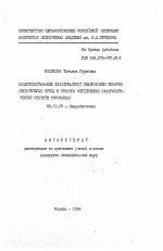 Совершенствование культуральной диагностики гонореи (питательные среды и способы определения сахаролитических свойств гонококка) - тема автореферата по биологии, скачайте бесплатно автореферат диссертации