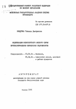 Модификация низкосортного мясного сырья протеолитическими ферментами гидробионтов - тема автореферата по биологии, скачайте бесплатно автореферат диссертации