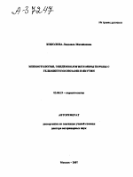 ЭПИЗООТОЛОГИЯ, ЭПИДЕМИОЛОГИЯ И МЕРЫ БОРЬБЫ С ГЕЛЬМИНТОЗООНОЗАМИ В ЯКУТИИ - тема автореферата по биологии, скачайте бесплатно автореферат диссертации