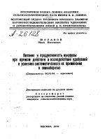 ПИТАНИЕ И ПРОДУКТИВНОСТЬ КУКУРУЗЫ ПРИ ПРЯМОМ ДЕЙСТВИИ И ПОСЛЕДЕЙСТВИИ УДОБРЕНИЙ В УСЛОВИЯХ СИСТЕМАТИЧЕСКОГО ИХ ПРИМЕНЕНИЯ В СЕВООБОРОТАХ - тема автореферата по сельскому хозяйству, скачайте бесплатно автореферат диссертации