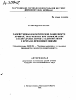 ХОЗЯЙСТВЕННО-БИОЛОГИЧЕСКИЕ ОСОБЕННОСТИ ДОЧЕРЕЙ, ПОЛУЧЕННЫХ ПРИ СКРЕЩИВАНИИ ХОЛМОГОРСКИХ КОРОВ С ГОЛШТИНСКИМИ И БРИТАНО-ФРИЗСКИМИ БЫКАМИ - тема автореферата по сельскому хозяйству, скачайте бесплатно автореферат диссертации