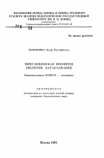 Популяционная биология эфемеров Каракалпакии - тема автореферата по биологии, скачайте бесплатно автореферат диссертации