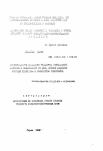 Продуктивность злакового травостоя улучшенного сенокоса в зависимости от доз, сроков внесения азотных удобрений и количества скашивания - тема автореферата по сельскому хозяйству, скачайте бесплатно автореферат диссертации