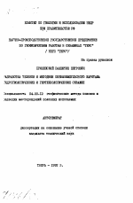 Разработка техники и методики пневмоимпульсного каротажа гидрогеологических и геотехнологических скважин - тема автореферата по геологии, скачайте бесплатно автореферат диссертации