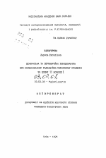 Центральная и периферическая гемодинамика при комбинированном радиационно-термическом поражении и пути ее коррекции - тема автореферата по биологии, скачайте бесплатно автореферат диссертации