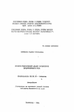 Эколого-генетические анализ компонентов продуктивности риса - тема автореферата по биологии, скачайте бесплатно автореферат диссертации