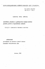 Возрастная динамика и адаптационные реакции системы дыхания девочек в подростковом возрасте - тема автореферата по биологии, скачайте бесплатно автореферат диссертации