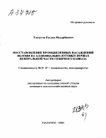 ВОССТАНОВЛЕНИЕ ПРОМЫШЛЕННЫХ НАСАЖДЕНИИ ЯБЛОНИ НА АЛЛЮВИАЛЬНО-ЛУГОВЫХ ПОЧВАХ ЦЕНТРАЛЬНОЙ ЧАСТИ СЕВЕРНОГО КАВКАЗА - тема автореферата по сельскому хозяйству, скачайте бесплатно автореферат диссертации