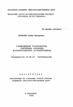 Гаплоидная технология селекции пшеницы казахстанских агоэкотипов - тема автореферата по биологии, скачайте бесплатно автореферат диссертации