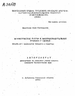 БИОЛОГИЧЕСКИЕ РИТМЫ В ВОСПРОИЗВОДИТЕЛЬНОЙ ФУНКЦИИ У СВИНЕЙ - тема автореферата по биологии, скачайте бесплатно автореферат диссертации