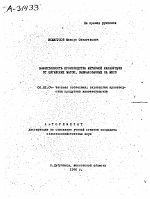 ЭФФЕКТИВНОСТЬ ПРОИЗВОДСТВА МЕТИСНОЙ КАРАКУЛЬЧИ ОТ ЦИГАЙСКИХ МАТОК, ВЫБРАКОВАННЫХ НА МЯСО - тема автореферата по сельскому хозяйству, скачайте бесплатно автореферат диссертации