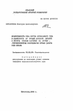 Продуктивность риса сортов интенсивного типа в зависимости от уровня азотного питания и густоты стояния растений на лугово-черноземновидных солонцеватых почвах дельты реки Кубань - тема автореферата по сельскому хозяйству, скачайте бесплатно автореферат диссертации