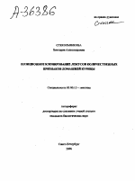 ПОЗИЦИОННОЕ КЛОНИРОВАНИЕ ЛОКУСОВ КОЛИЧЕСТВЕННЫХ ПРИЗНАКОВ ДОМАШНЕЙ КУРИЦЫ - тема автореферата по биологии, скачайте бесплатно автореферат диссертации