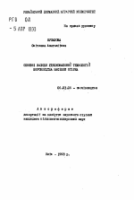 Основные приемы усовершенствованной технологии производства семян огурца - тема автореферата по сельскому хозяйству, скачайте бесплатно автореферат диссертации