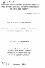 Определение и изучение препаратов - ингибитора вируса иммунодефицита человека - тема автореферата по биологии, скачайте бесплатно автореферат диссертации