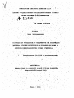 СРАВНИТЕЛЬНАЯ УРОЖАЙНОСТЬ И ОТЗЫВЧИВОСТЬ НА МИНЕРАЛЬНЫЕ УДОБРЕНИЯ КОРМОВЫХ КОРНЕПЛОДОВ НА ПОЙМЕННО-ДЕРНОВЫХ И ДЕРНОВО-СРЕДНЕПОДЗОЛИСТЫХ ПОЧВАХ ПРЕДУРАЛЬЯ - тема автореферата по сельскому хозяйству, скачайте бесплатно автореферат диссертации