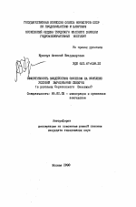 Эффективность воздействия орошения на комплекс условий выращивания люцерны - тема автореферата по сельскому хозяйству, скачайте бесплатно автореферат диссертации