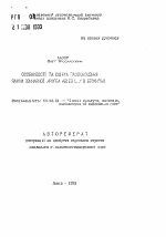 Особенности и оценка плодоношения ели обыкновенной (Picea abies L.) в Бескидах - тема автореферата по сельскому хозяйству, скачайте бесплатно автореферат диссертации