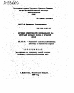 ИЗУЧЕНИЕ ЭФФЕКТИВНОСТИ ИСПОЛЬЗОВАНИЯ ЗАМЕНИТЕЛЕЙ ОВЕЧЬЕГО МОЛОКА С КРОВЯНОЙ МУКОЙ - тема автореферата по сельскому хозяйству, скачайте бесплатно автореферат диссертации