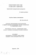 Зональное прогнозирование нефтегазоносности с оценкой начальных потенциальных ресурсов углеводородов по геофизическим данным - тема автореферата по геологии, скачайте бесплатно автореферат диссертации