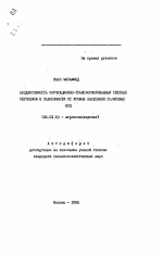 Продуктивность ирригационно-трансформированных светлых сероземов в зависимости от уровня залегания грунтовых вод - тема автореферата по сельскому хозяйству, скачайте бесплатно автореферат диссертации