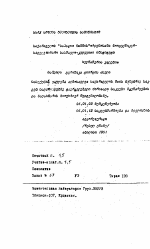 Структурная организация цитокиновых генов на пятой хромосоме человека - тема автореферата по биологии, скачайте бесплатно автореферат диссертации