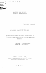 Влияние абиотических факторов волновой среды на физиолого-биохимический статус карпа в процессе зимовки - тема автореферата по биологии, скачайте бесплатно автореферат диссертации