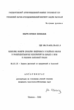 Некоторые моменты биологии люцернового и полевого клопов и усовершенствование мероприятий по борьбе с ними в условиях Восточной Грузии - тема автореферата по сельскому хозяйству, скачайте бесплатно автореферат диссертации