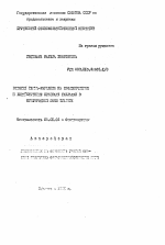 Влияние гамма-радиации на биологические и хозяйственные признаки баклажан в пригородной зоне Тбилиси - тема автореферата по сельскому хозяйству, скачайте бесплатно автореферат диссертации