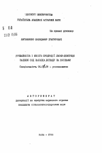 Урожайность и качество продукции льна-долгунца в зависисмости от приемов ухода на посевами - тема автореферата по сельскому хозяйству, скачайте бесплатно автореферат диссертации