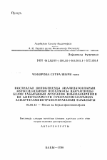 Построение программы реабилитации лиц после травмы плечевого сплетения с использованием физических упражнений и электромиостимуляции - тема автореферата по биологии, скачайте бесплатно автореферат диссертации