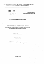 Роль кислого медьсодержащего белка в функционировании цепи переноса электронов мембран хромаффинных гранул - тема автореферата по биологии, скачайте бесплатно автореферат диссертации