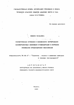 Геологическое строение и особенности формирования фазоворазличных скоплений углеводородов в пермских отложениях Предсудетской моноклинали - тема автореферата по геологии, скачайте бесплатно автореферат диссертации