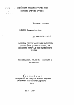 Разработка способов получения гаплоидов и дигаплоидов сахарной свеклы как исходного материала для селекционного процесса - тема автореферата по сельскому хозяйству, скачайте бесплатно автореферат диссертации