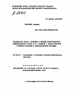 ОСОБЕННОСТИ РОСТА, РАЗВИТИЯ И МЯСОПРОДУКТИВНОСТИ СИММЕНТАЛЬСКОГО СКОТА И ЕГО ПОМЕСЕЙ С КРАСНО-ПЕСТРОЙ Г0ЛШТИНО-ФРИЗСК0Й И МОНБЕЛЬЯРДСКОЙ ПОРОДАМ - тема автореферата по сельскому хозяйству, скачайте бесплатно автореферат диссертации