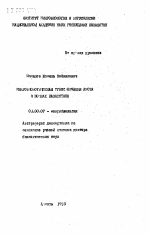 Микробиологическая трансформация азота в почвах Казахстана - тема автореферата по биологии, скачайте бесплатно автореферат диссертации