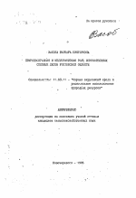 Природоохранная и мелиоративная роль искусственных степных лесов Ростовской области - тема автореферата по географии, скачайте бесплатно автореферат диссертации