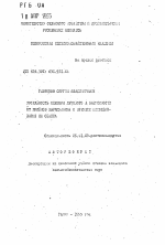 Урожайность клевера лугового в зависимости от приемов выращивания и времени использования на семена - тема автореферата по сельскому хозяйству, скачайте бесплатно автореферат диссертации