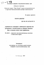 Эффективность углеводной и минеральной подкормки при доращивании и откорме бычков на площадке открытого типа в условиях горной зоны Таджикистана - тема автореферата по сельскому хозяйству, скачайте бесплатно автореферат диссертации