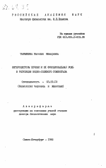 Интероцепторы печени и их функциональная роль в регуляции водно-солевого гоместаза - тема автореферата по биологии, скачайте бесплатно автореферат диссертации