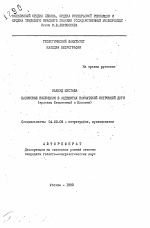 Базитовые включения в андезитах Камчатской островной дуги (вулканы Безымянный и Кизимен) - тема автореферата по геологии, скачайте бесплатно автореферат диссертации