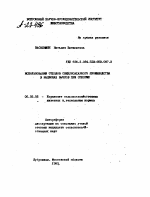 ИСПОЛЬЗОВАНИЕ ОТХОДОВ СВЕКЛОСАХАРНОГО ПРОИЗВОДСТВА В РАЦИОНАХ БЫЧКОВ ПРИ ОТКОРМЕ - тема автореферата по сельскому хозяйству, скачайте бесплатно автореферат диссертации